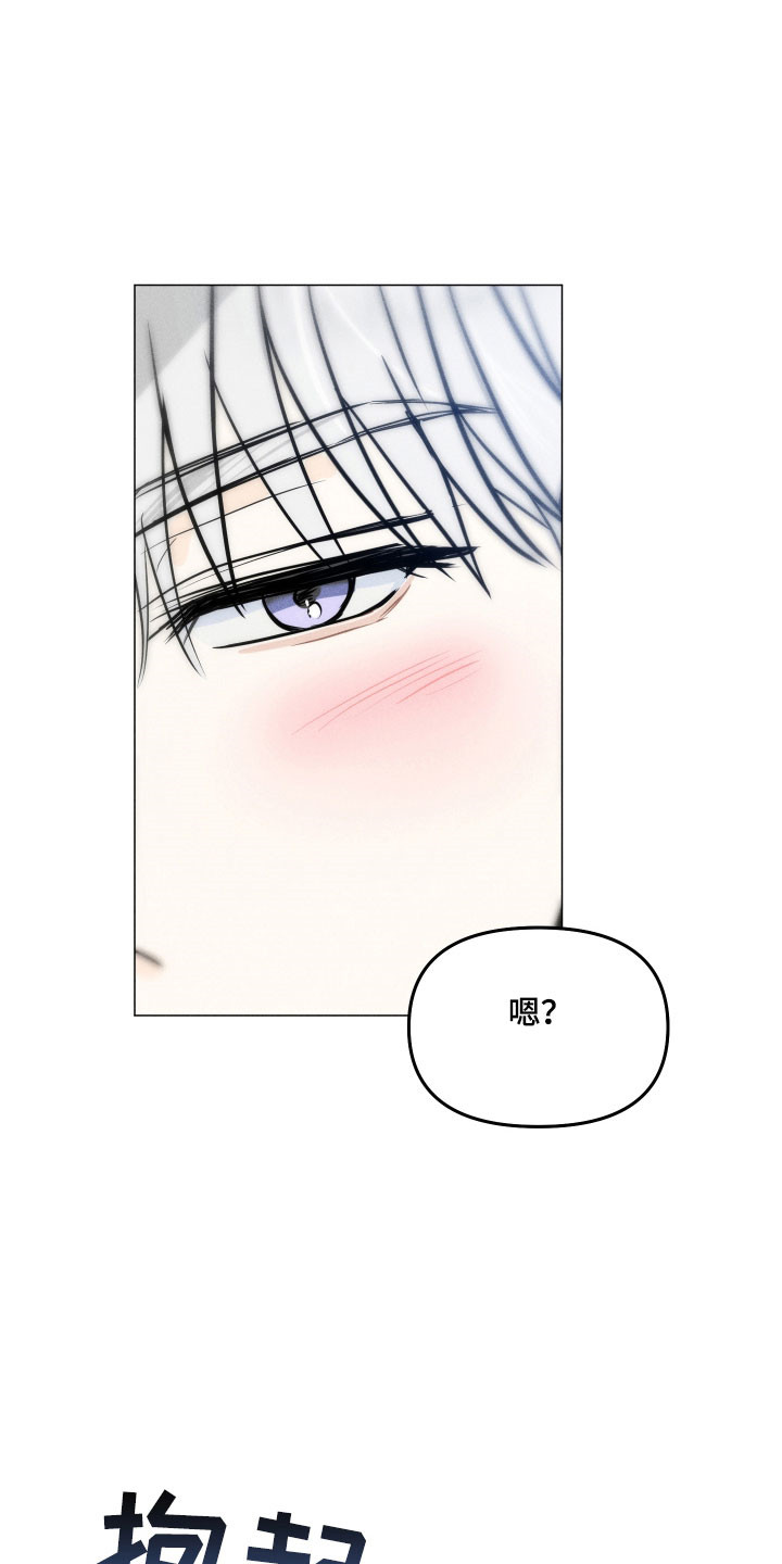 逆光而来的你漫画,第36章：主动提起2图