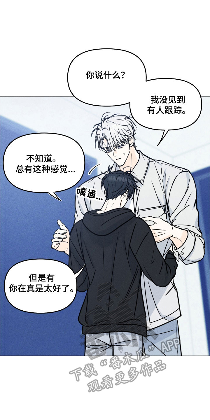 逆光而来的你漫画,第35章：堕入爱河5图