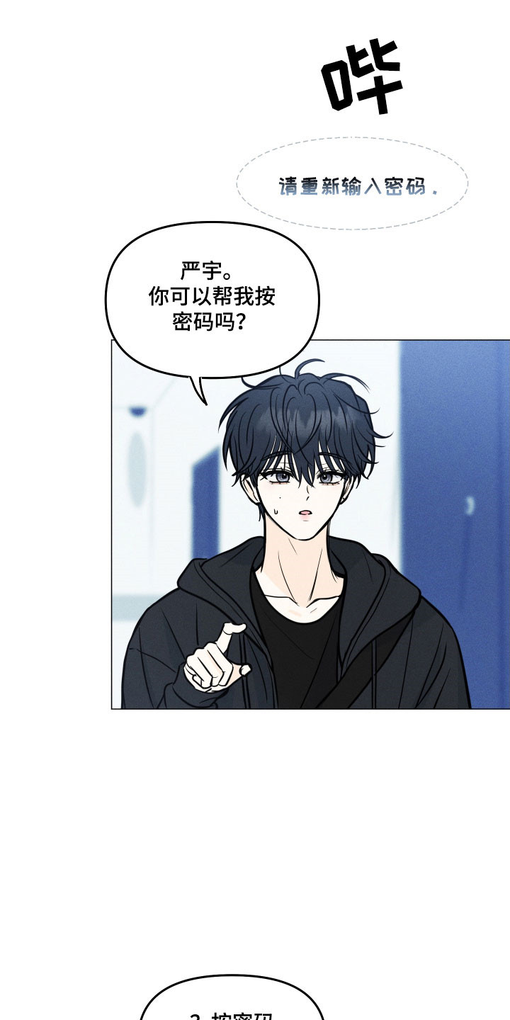 逆光而来的你漫画,第35章：堕入爱河4图