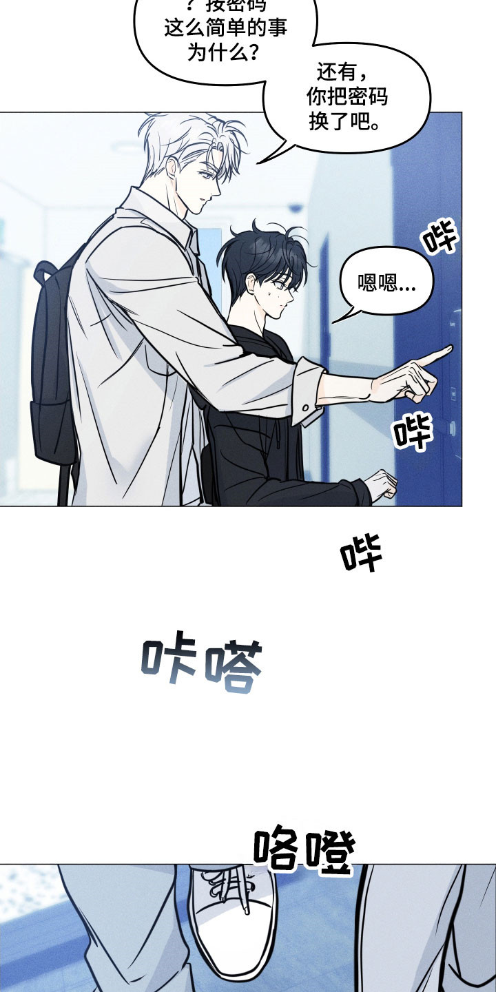 逆光而来的你漫画,第35章：堕入爱河5图