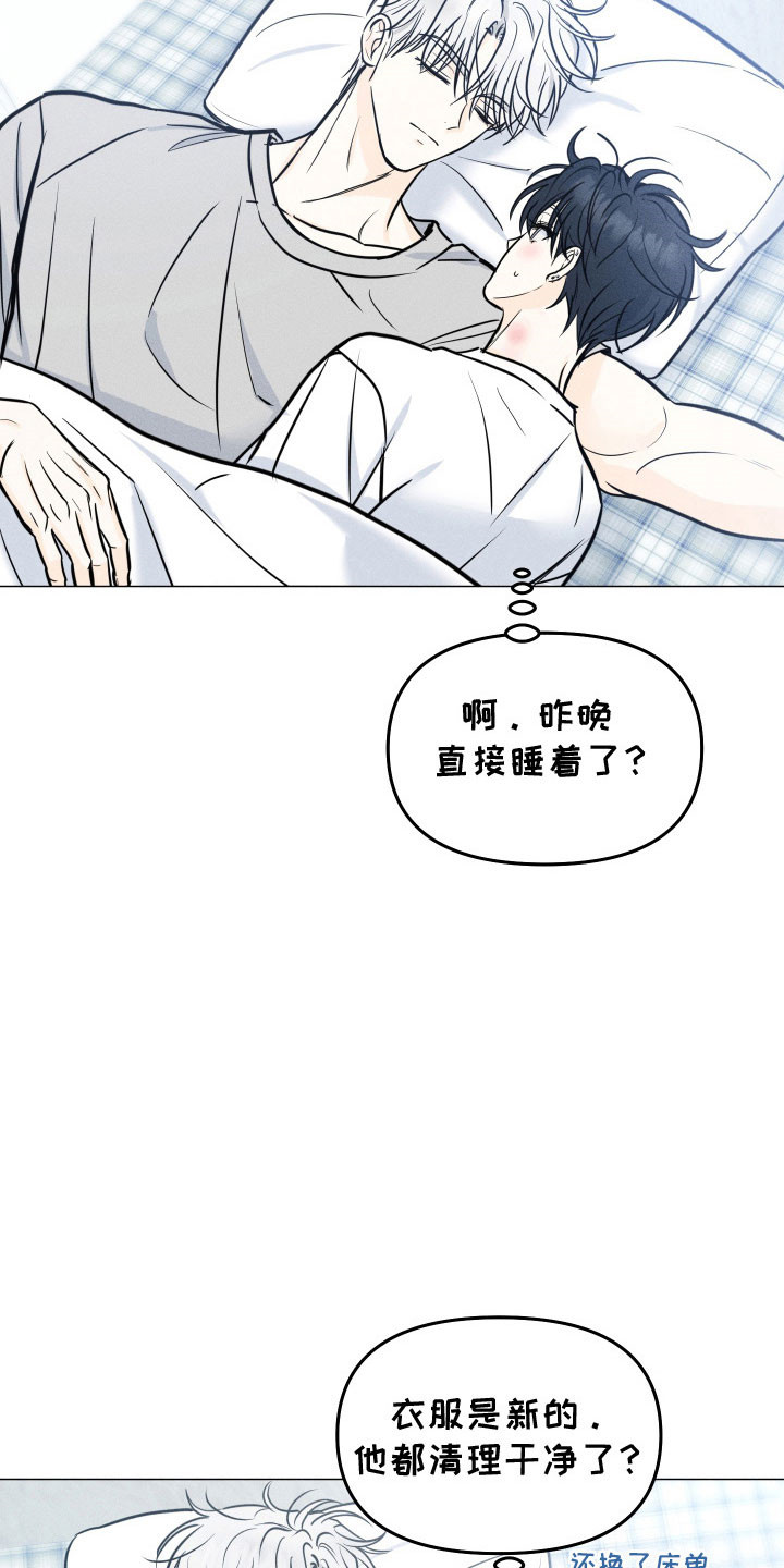 逆光而来的你漫画,第41章：喜欢嘴硬1图