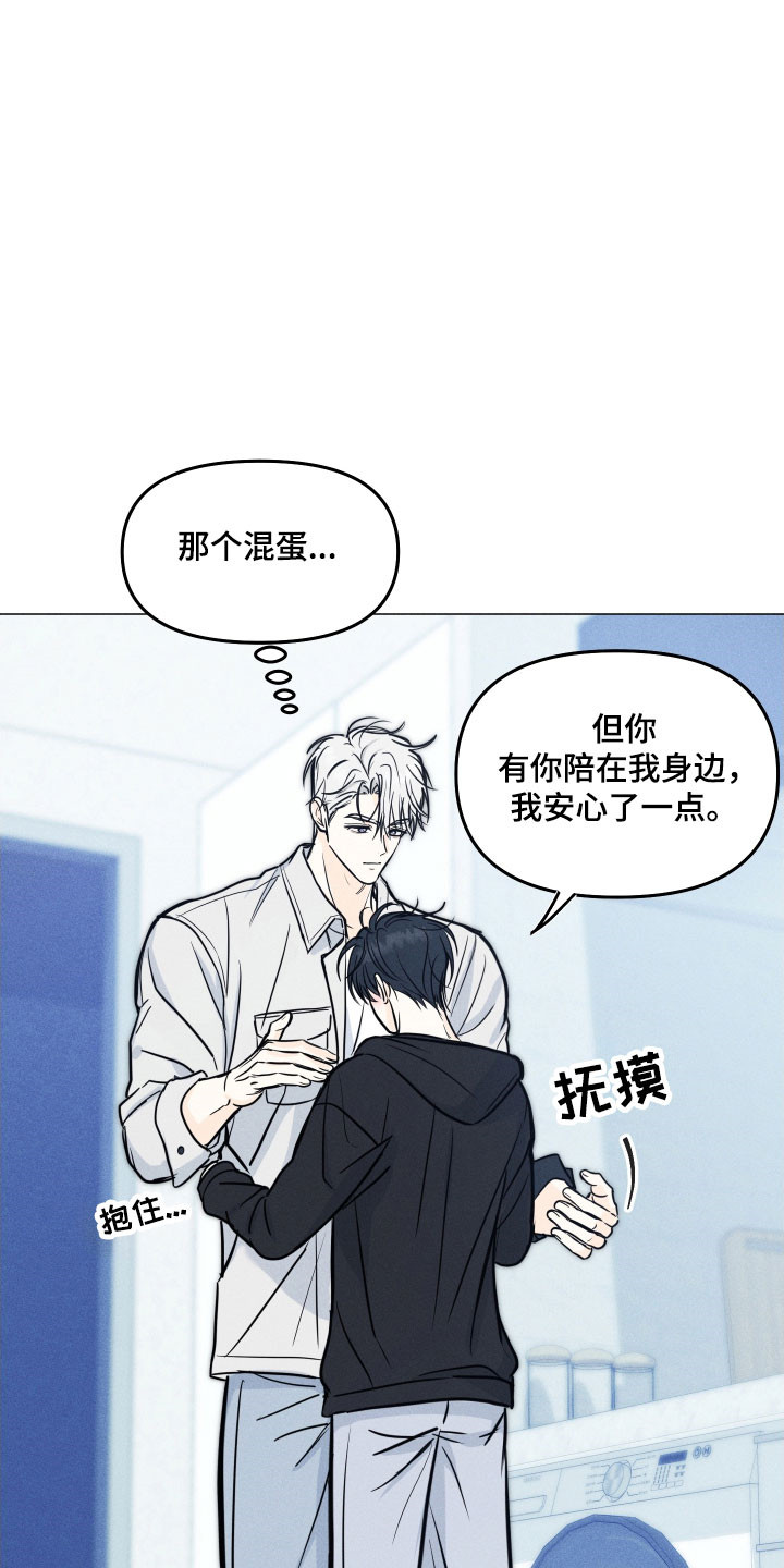 逆光而来的你漫画,第35章：堕入爱河2图