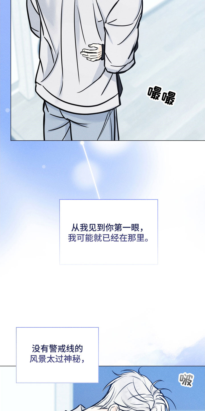 逆光而来的你漫画,第35章：堕入爱河5图
