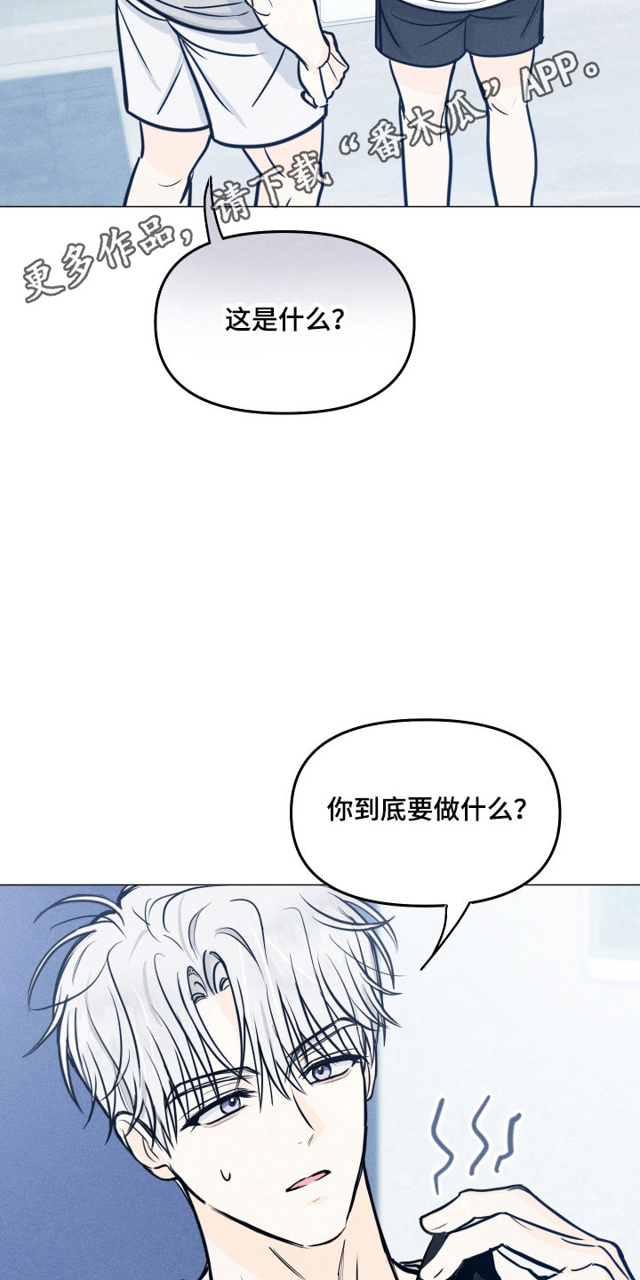 逆光而来的你漫画,第42章：出去吃饭3图
