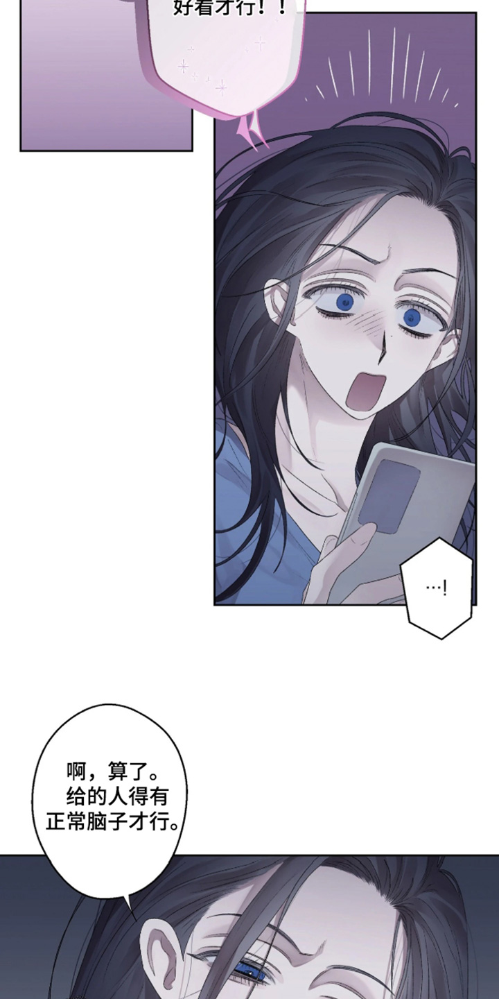 邻夏物语画风漫画,第50章：【番外】我会参考的5图