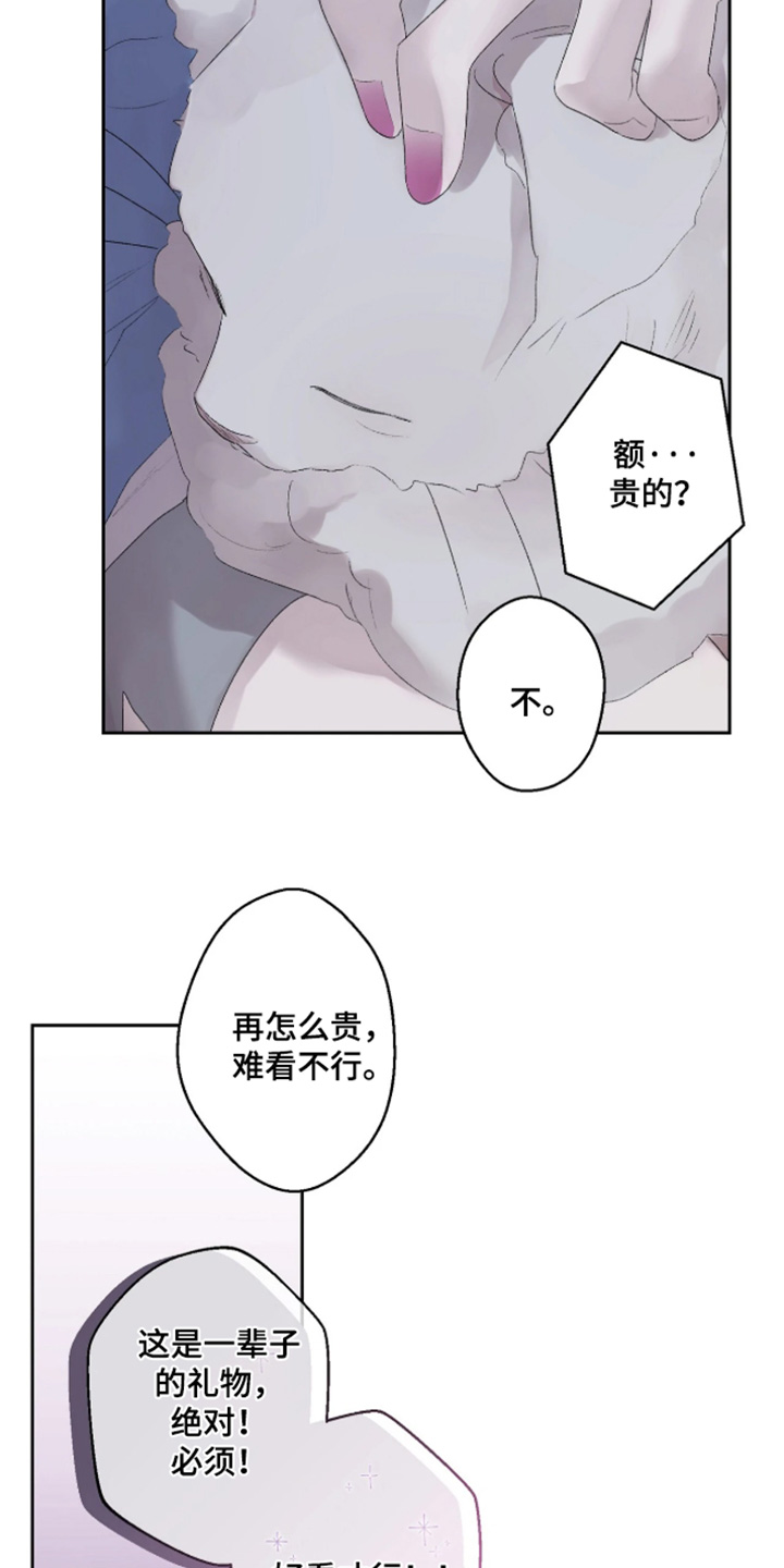 邻夏物语画风漫画,第50章：【番外】我会参考的4图