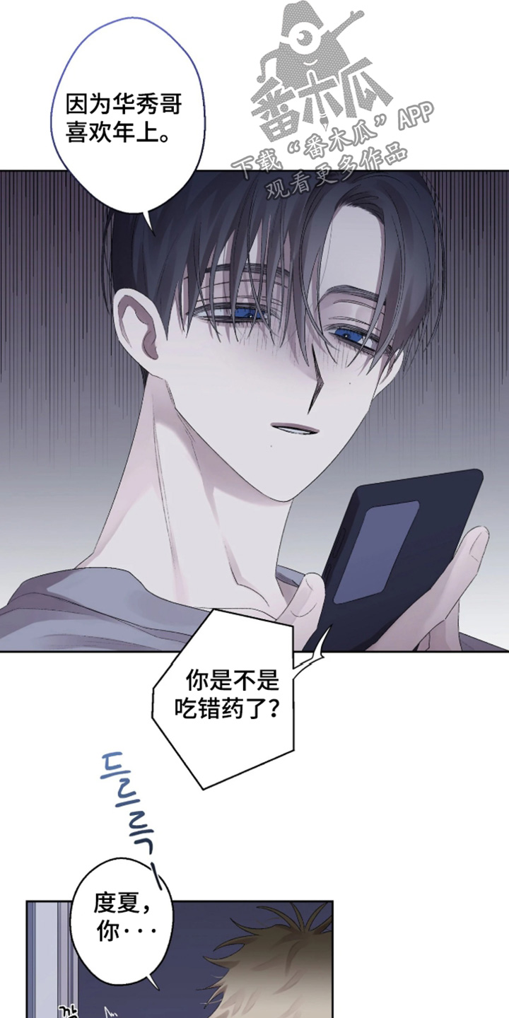 邻夏物语画风漫画,第50章：【番外】我会参考的4图