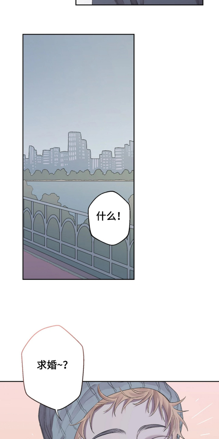 邻夏物语画风漫画,第49章：【番外】求婚3图