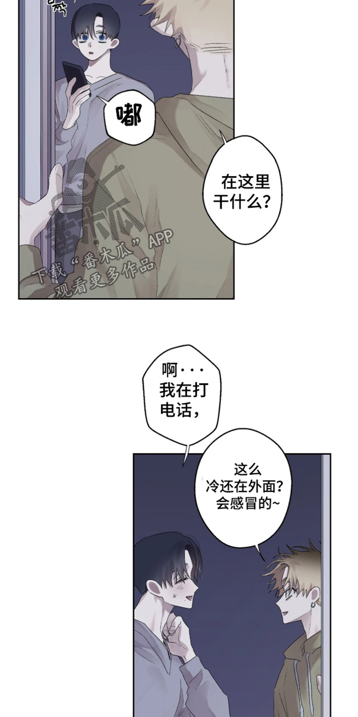 邻夏物语画风漫画,第50章：【番外】我会参考的5图