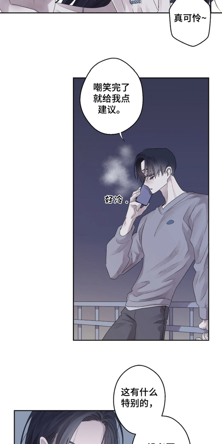 邻夏物语画风漫画,第50章：【番外】我会参考的2图