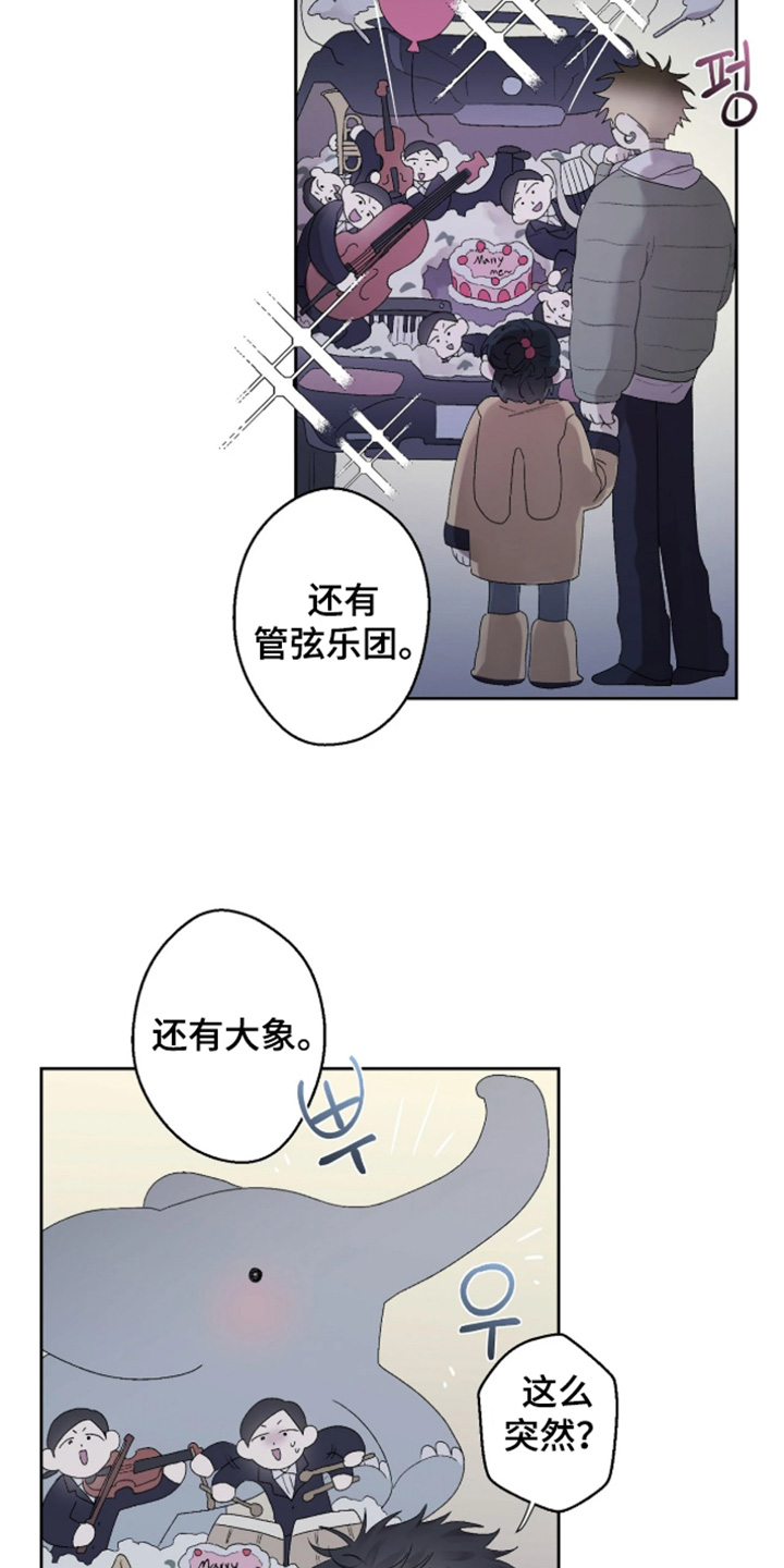 邻夏物语画风漫画,第49章：【番外】求婚4图