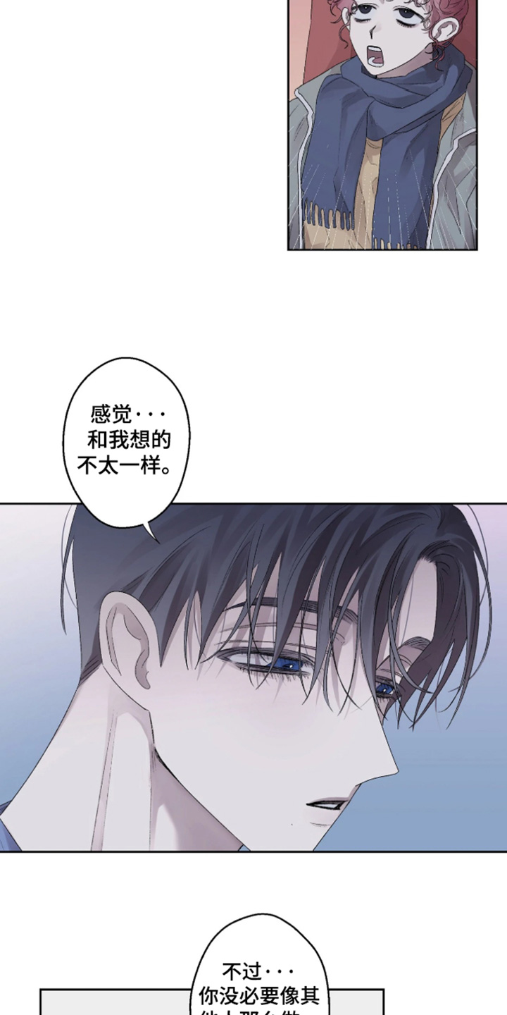 邻夏物语画风漫画,第49章：【番外】求婚5图