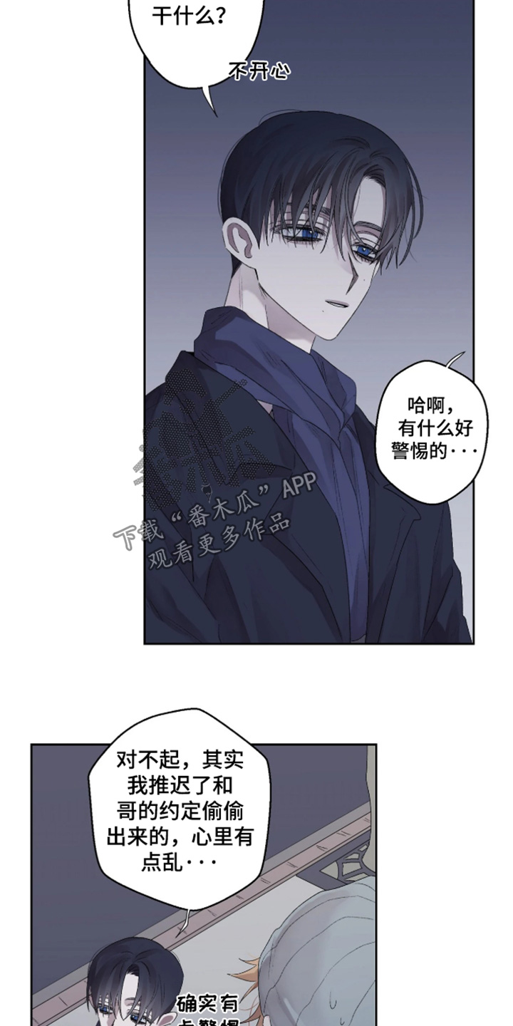 邻夏物语画风漫画,第50章：【番外】我会参考的5图