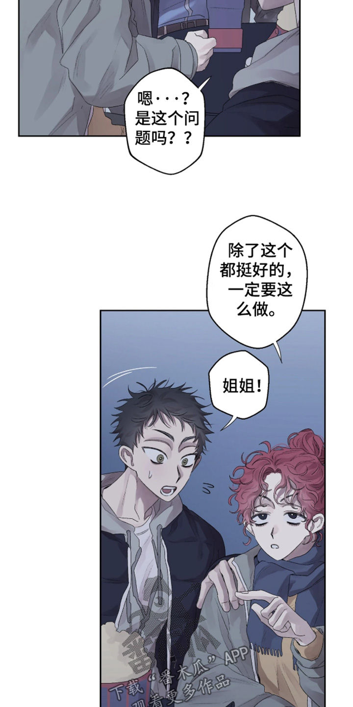 邻夏物语画风漫画,第49章：【番外】求婚3图