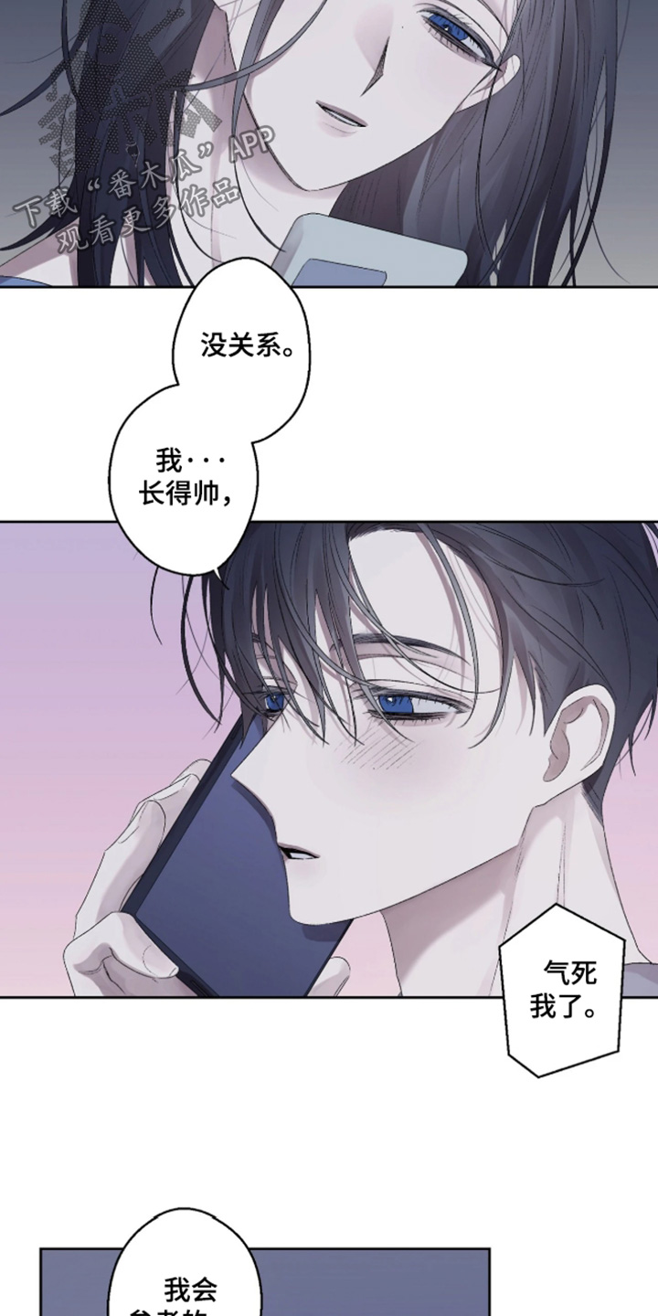 邻夏物语画风漫画,第50章：【番外】我会参考的1图