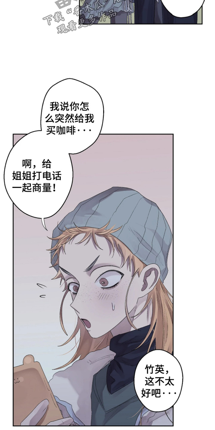 邻夏物语画风漫画,第49章：【番外】求婚5图