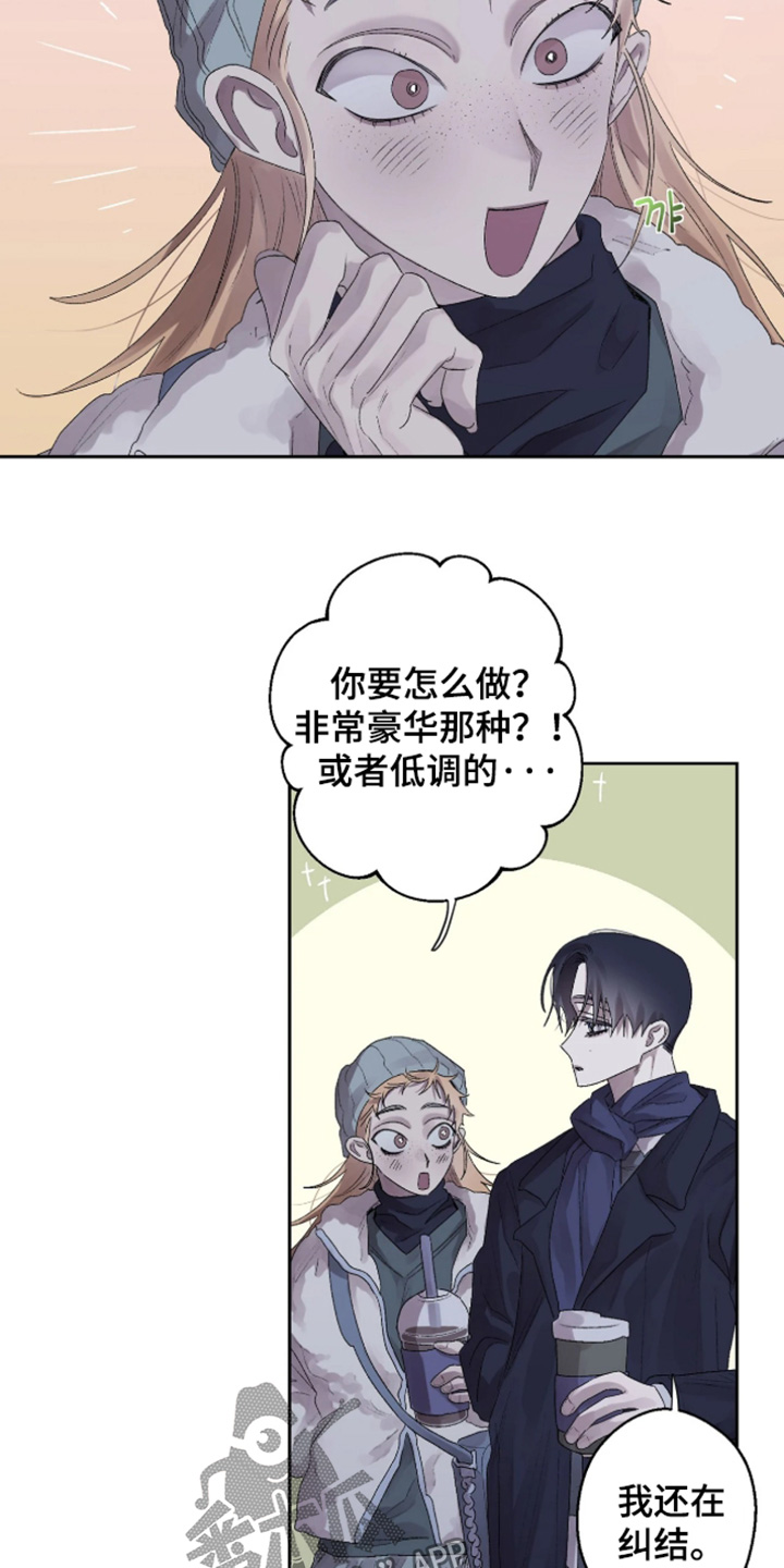邻夏物语画风漫画,第49章：【番外】求婚4图