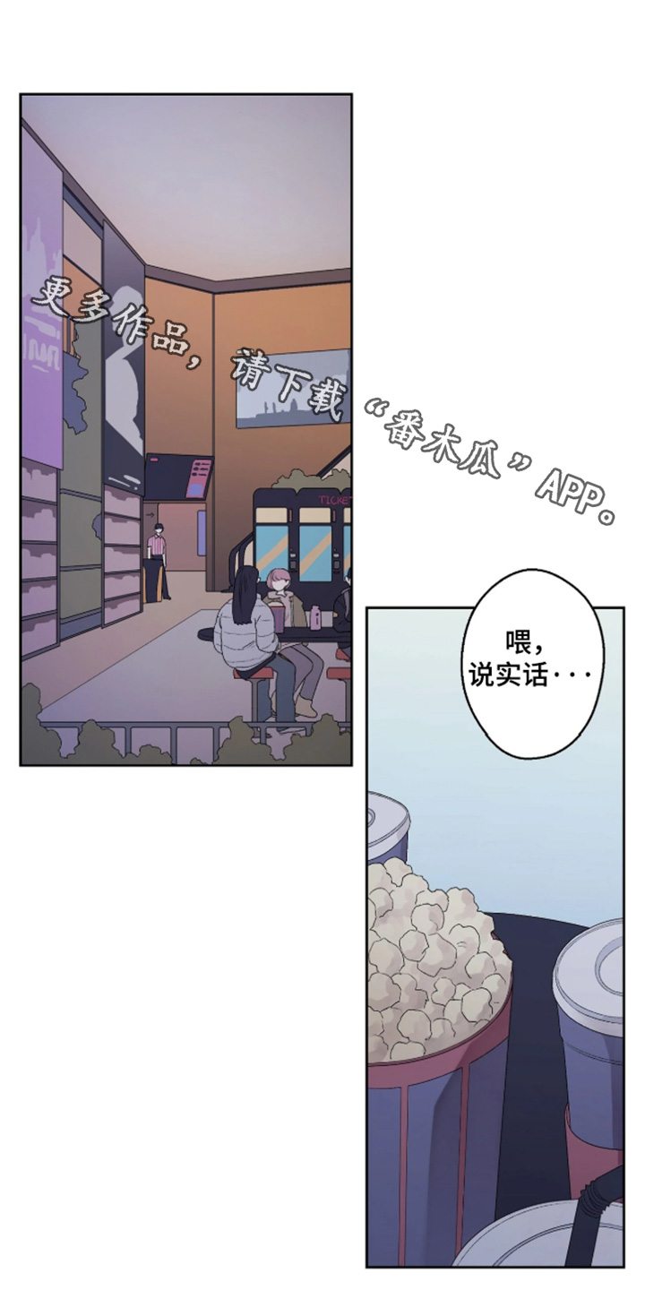邻夏物语画风漫画,第49章：【番外】求婚1图