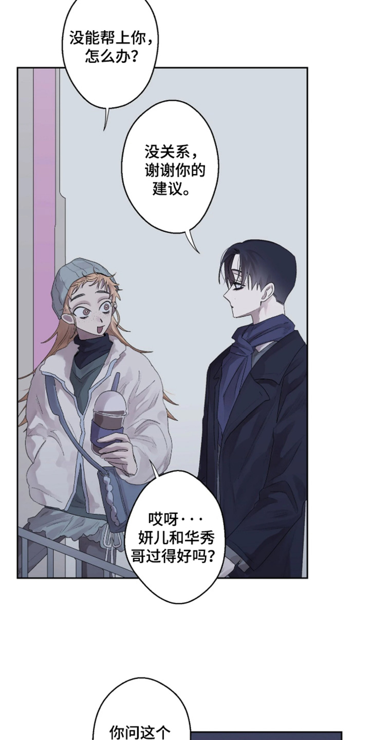 邻夏物语画风漫画,第50章：【番外】我会参考的4图