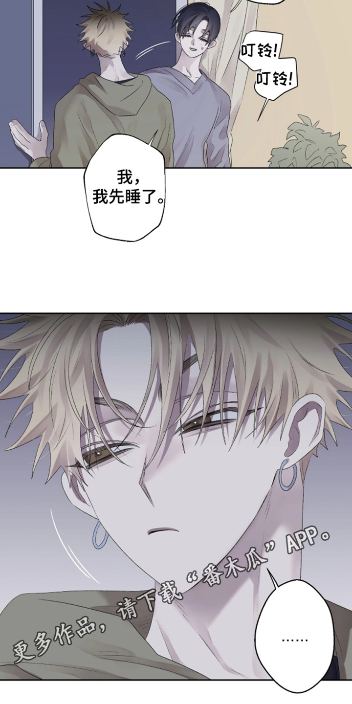 邻夏物语漫画平台漫画,第50章：【番外】我会参考的3图