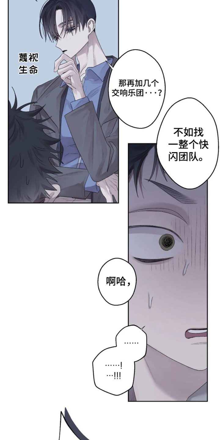 邻夏物语画风漫画,第49章：【番外】求婚5图
