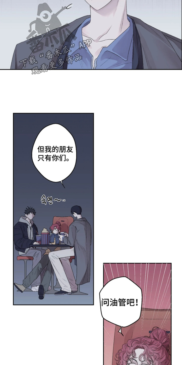 邻夏物语画风漫画,第49章：【番外】求婚4图