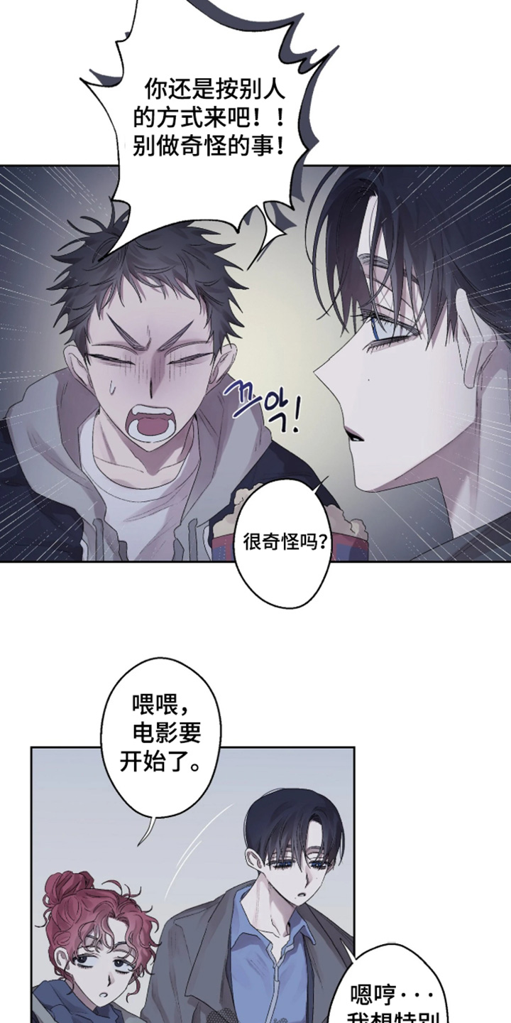 邻夏物语画风漫画,第49章：【番外】求婚1图