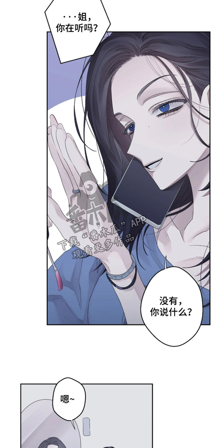 邻夏物语画风漫画,第50章：【番外】我会参考的5图