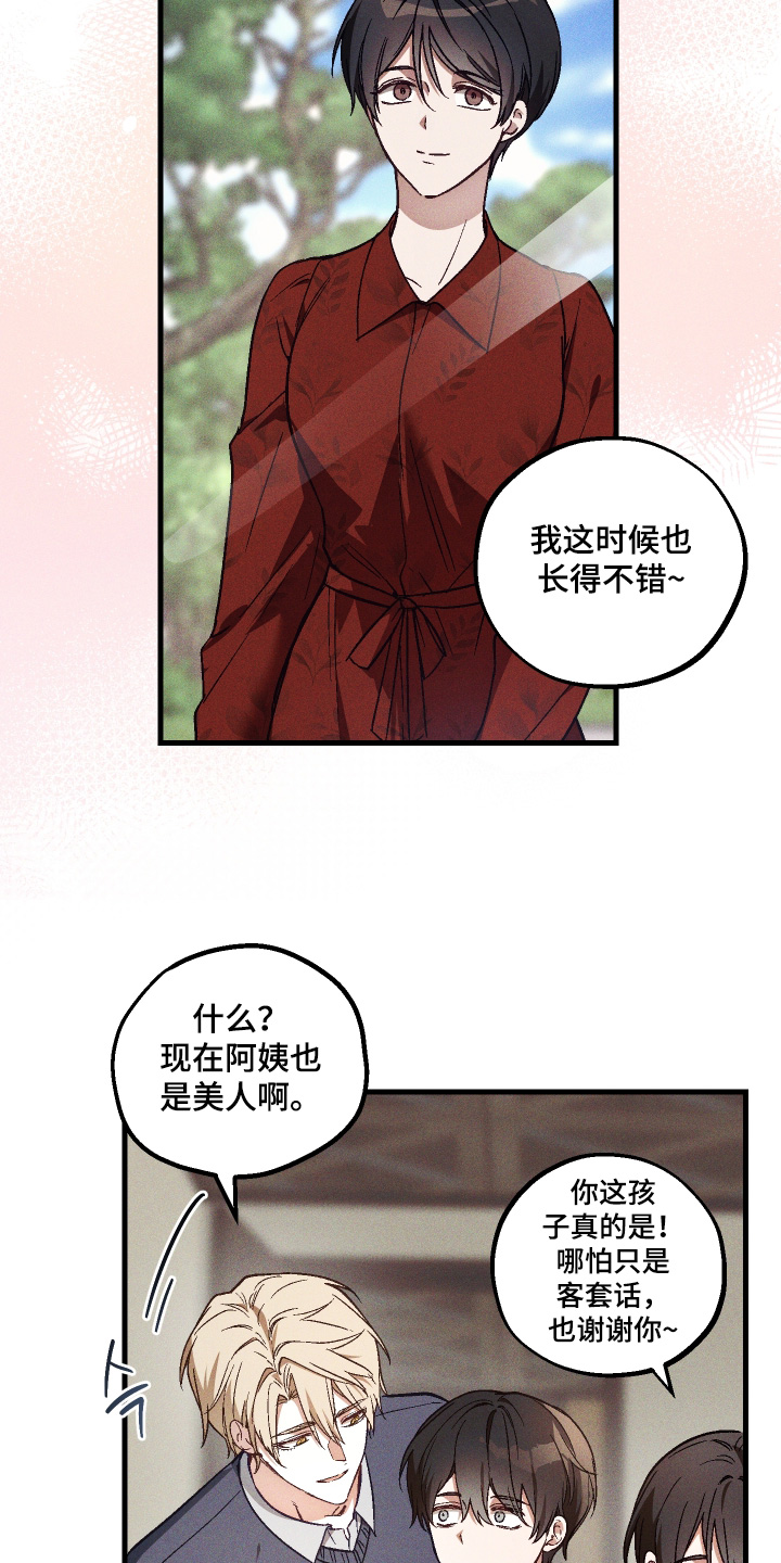 总裁的深渊契约漫画,第67章：【第二季】照片5图