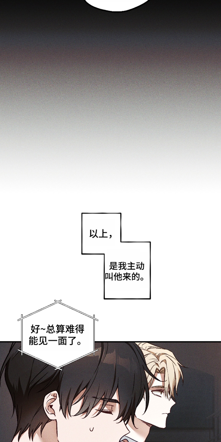 总裁的深渊契约漫画,第65章：【第二季】有可能性5图