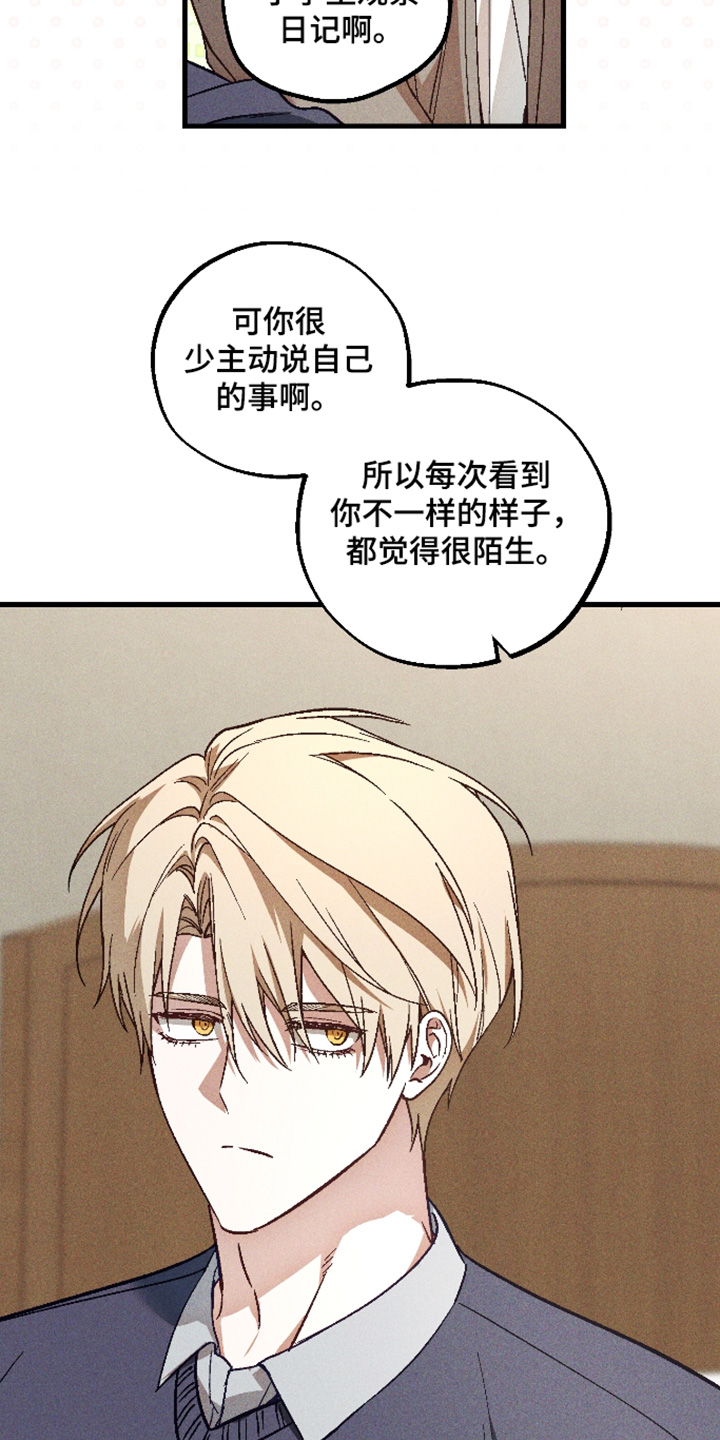 总裁的深渊契约漫画,第69章：【第二季】可以告诉我1图