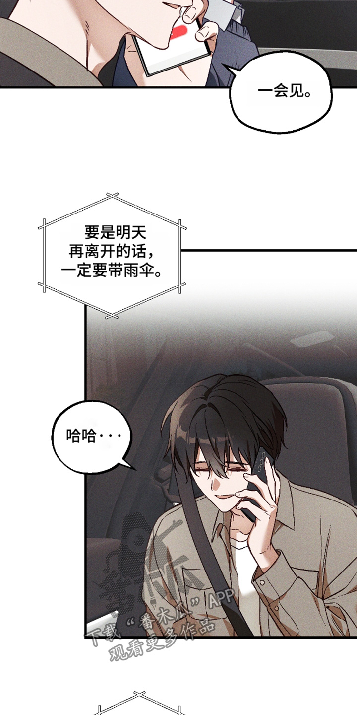 总裁的深渊契约漫画,第65章：【第二季】有可能性1图