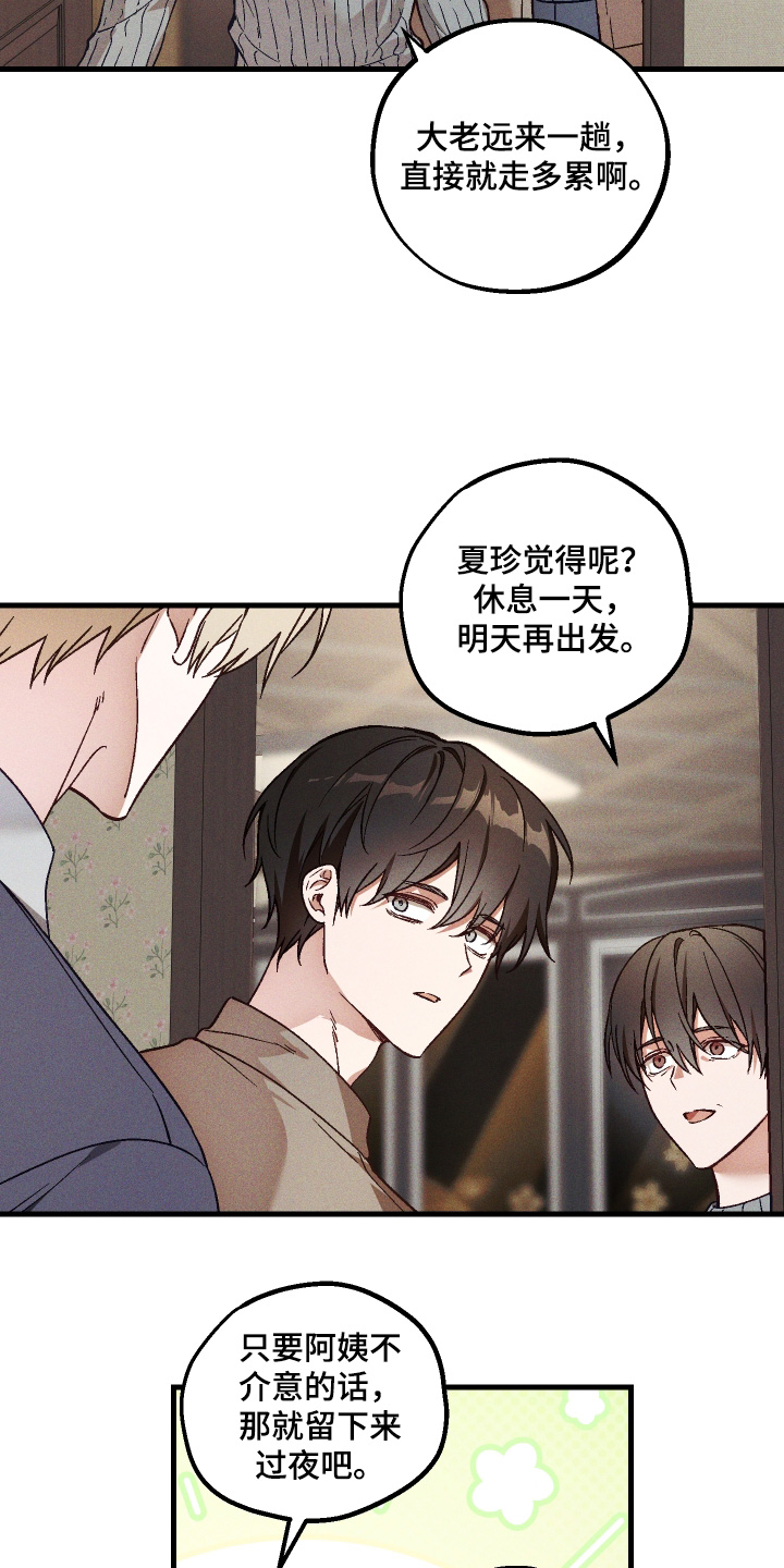 总裁的深渊契约漫画,第67章：【第二季】照片3图