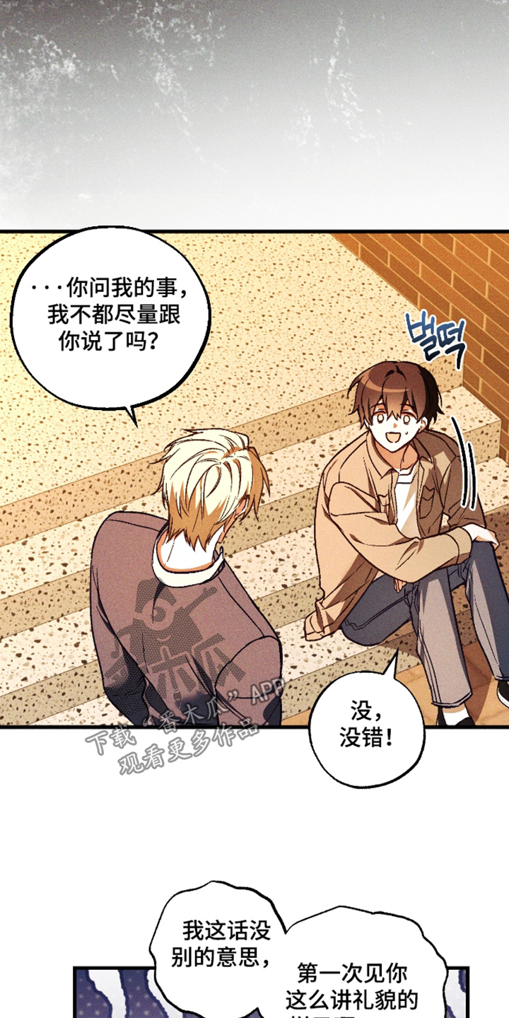 第69章：【第二季】可以告诉我3