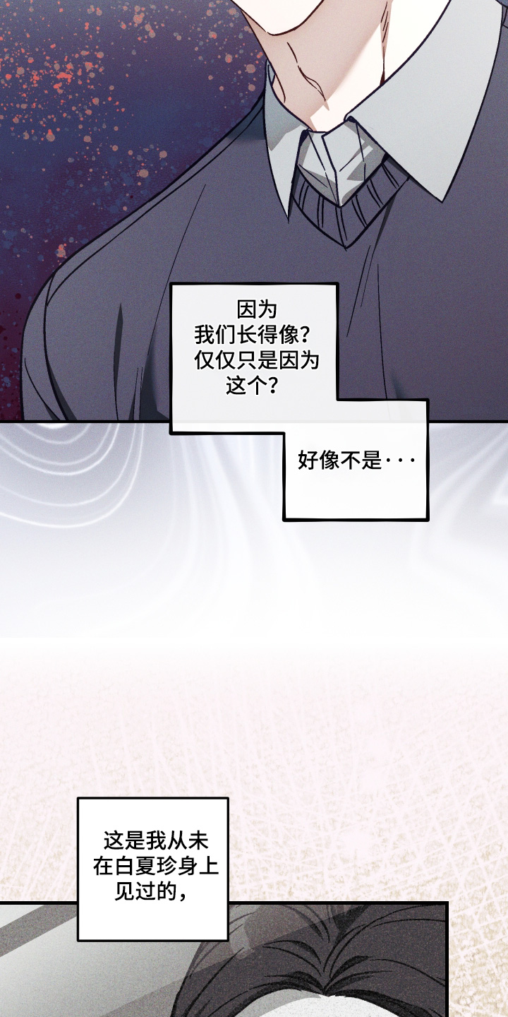 第67章：【第二季】照片1