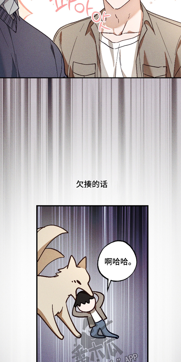 总裁的深渊契约漫画,第70章：【第二季】不好意思5图