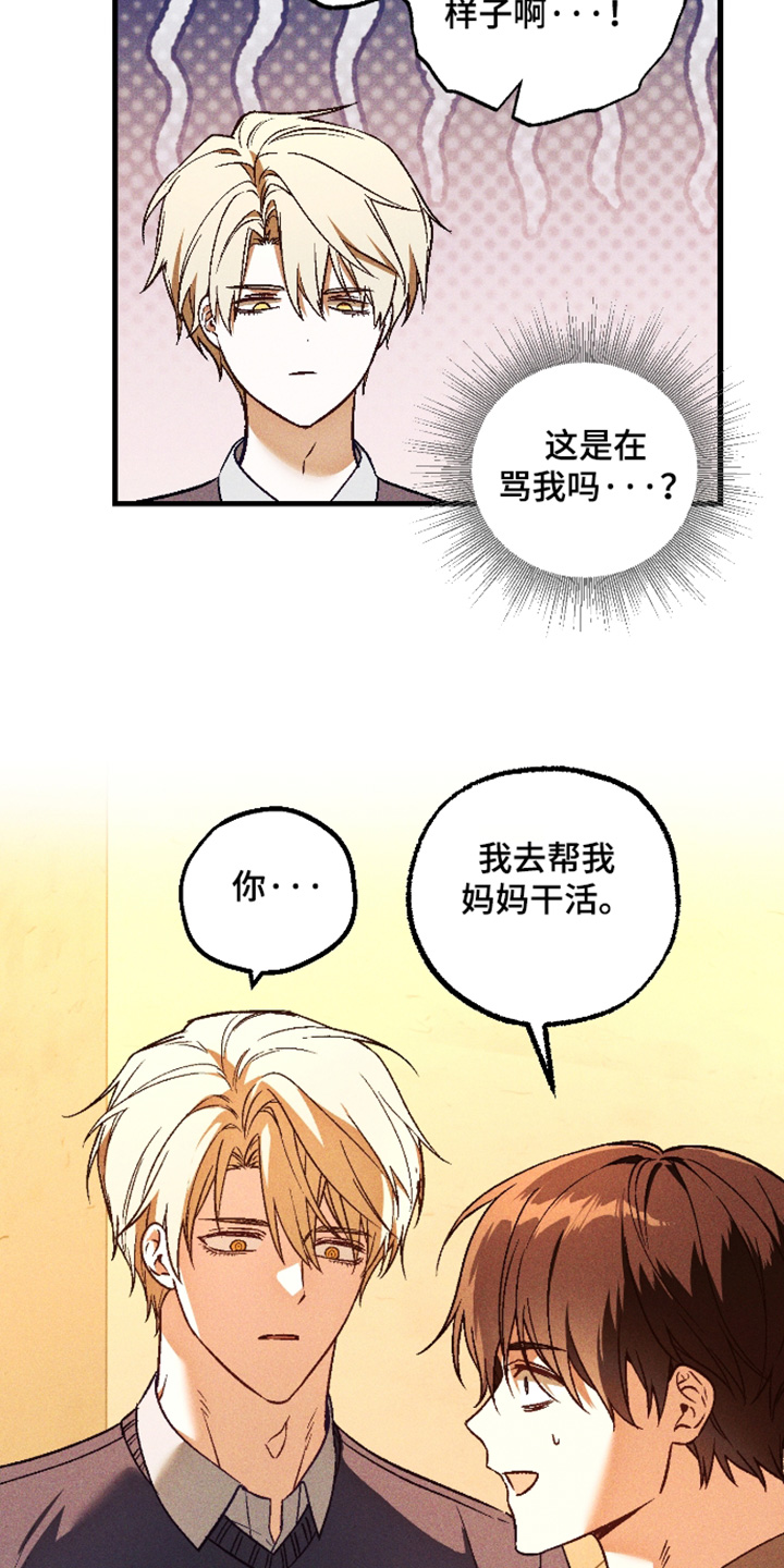 第69章：【第二季】可以告诉我4