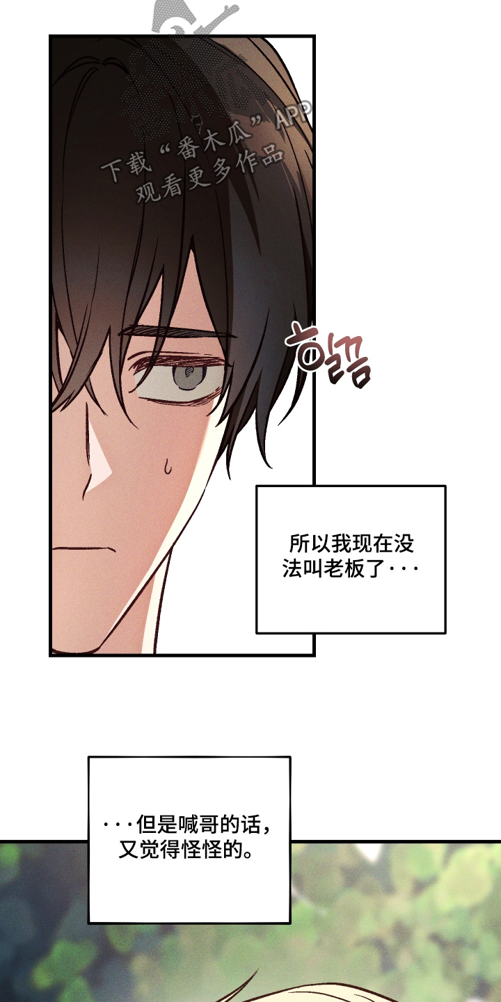 总裁的深渊契约漫画,第66章：【第二季】你过来一下2图