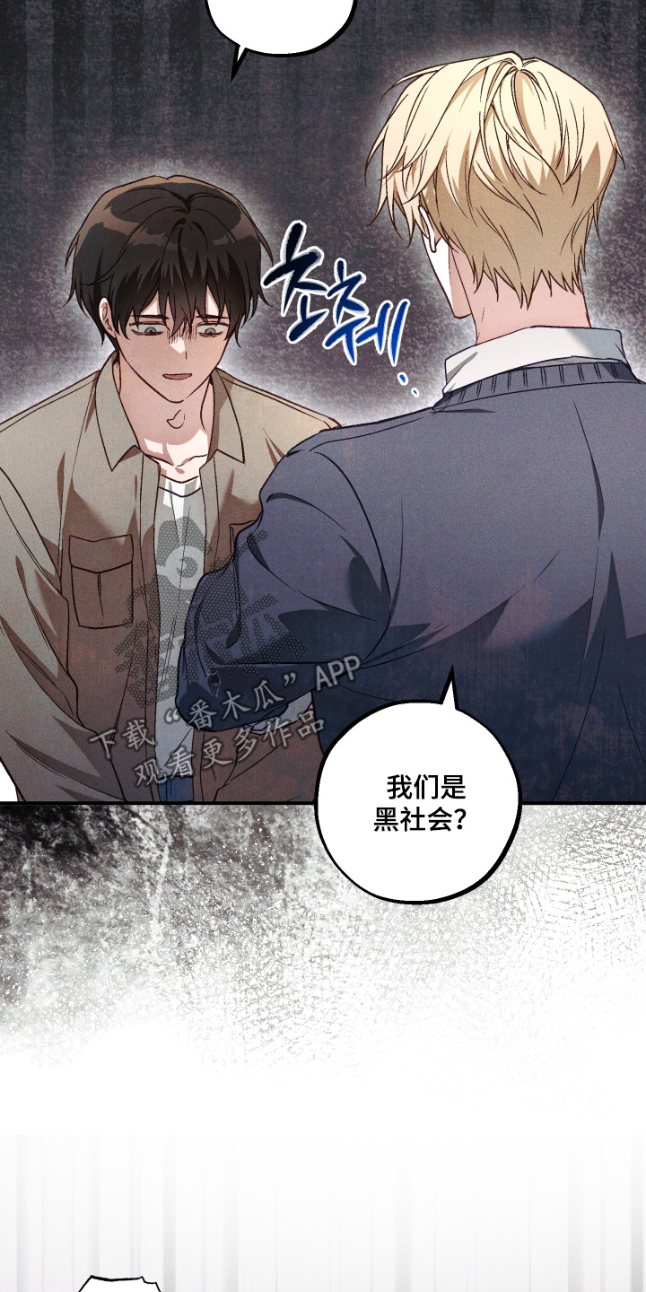 总裁的深渊契约漫画,第66章：【第二季】你过来一下3图