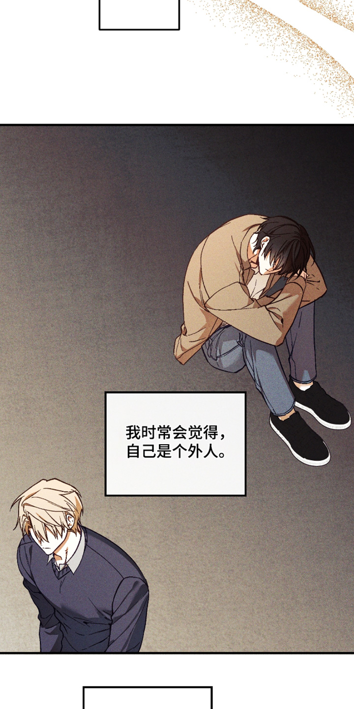 总裁的深渊契约漫画,第68章：【第二季】感觉是个外人2图