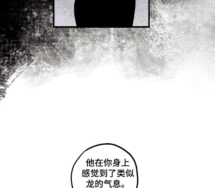 总裁的深渊契约漫画,第64章：【第二季】太过分了2图