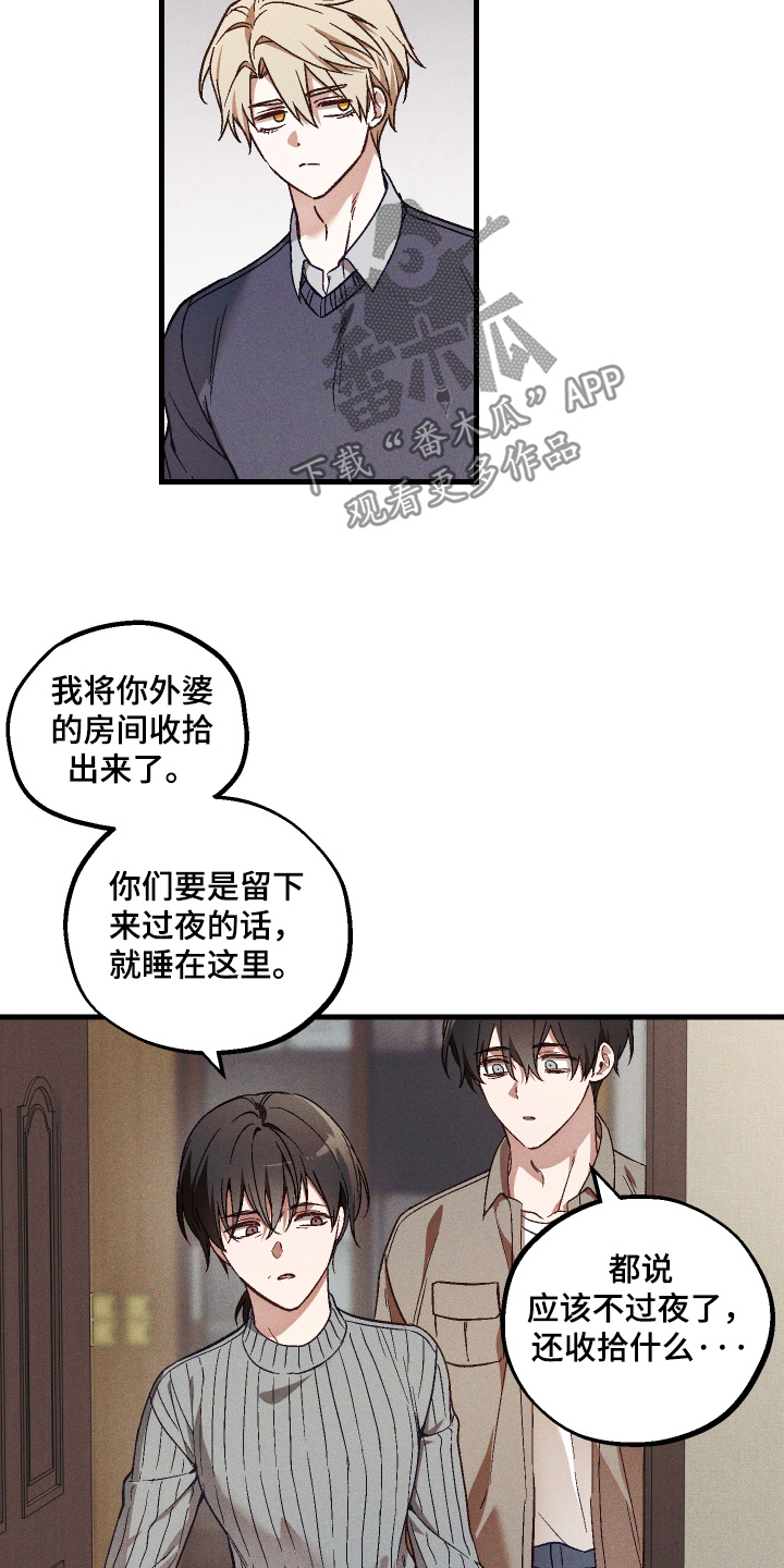 总裁的深渊契约漫画,第67章：【第二季】照片2图