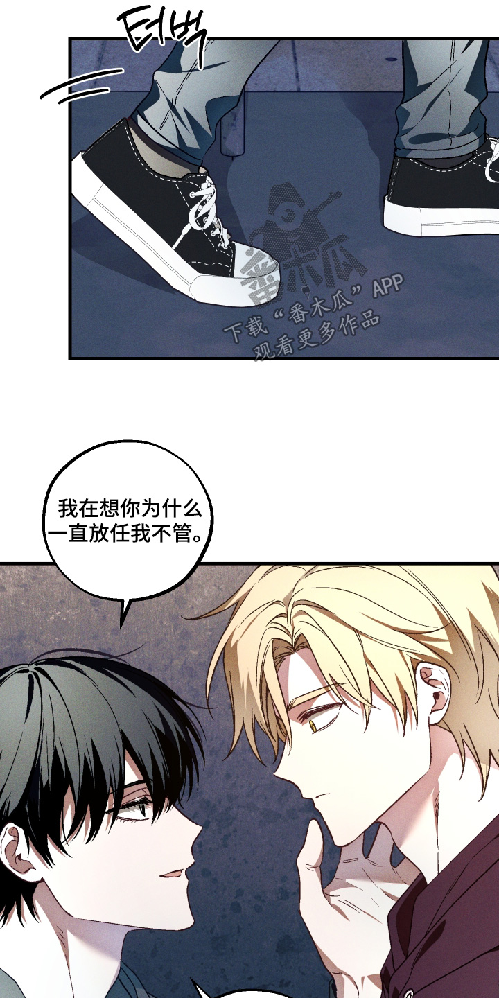 总裁的深渊契约漫画,第62章：【第二季】打什么主意5图
