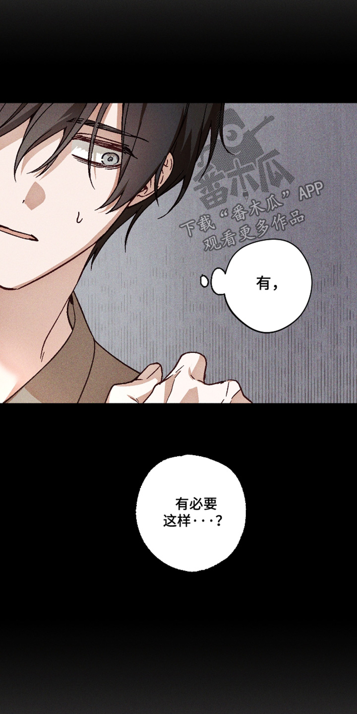 总裁的深渊契约漫画,第71章：【第二季】有听说嘛2图