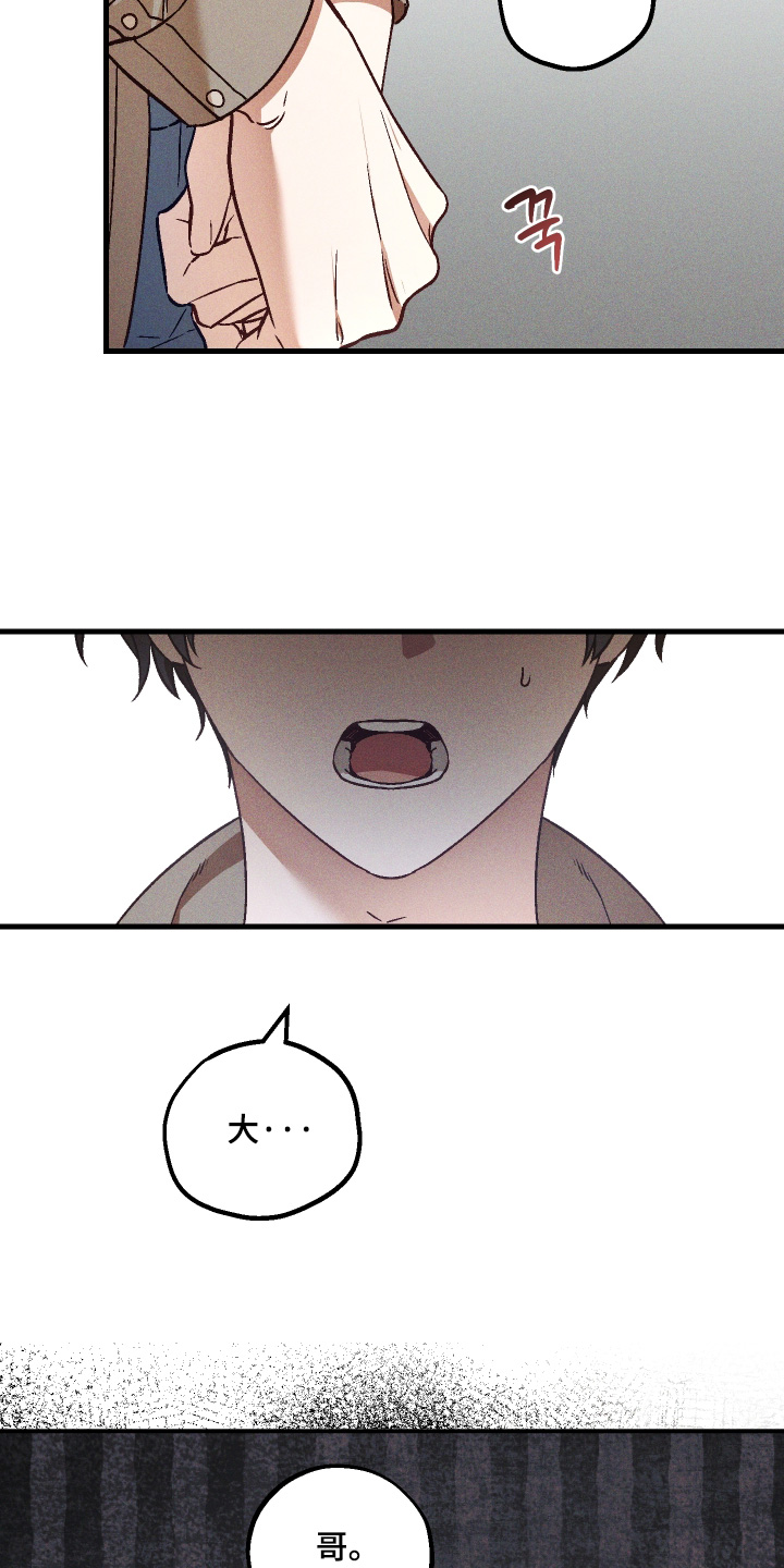 总裁的深渊契约漫画,第66章：【第二季】你过来一下2图