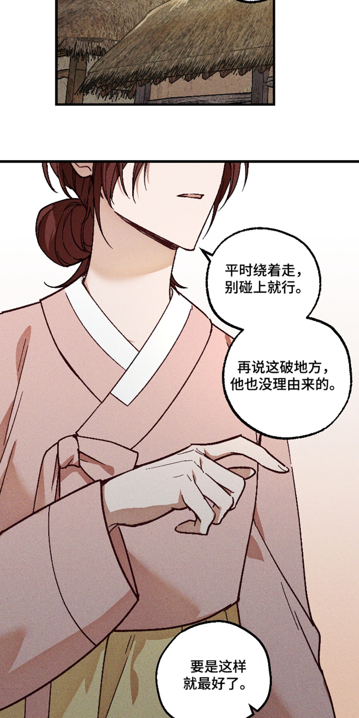 总裁的深渊契约漫画,第71章：【第二季】有听说嘛2图