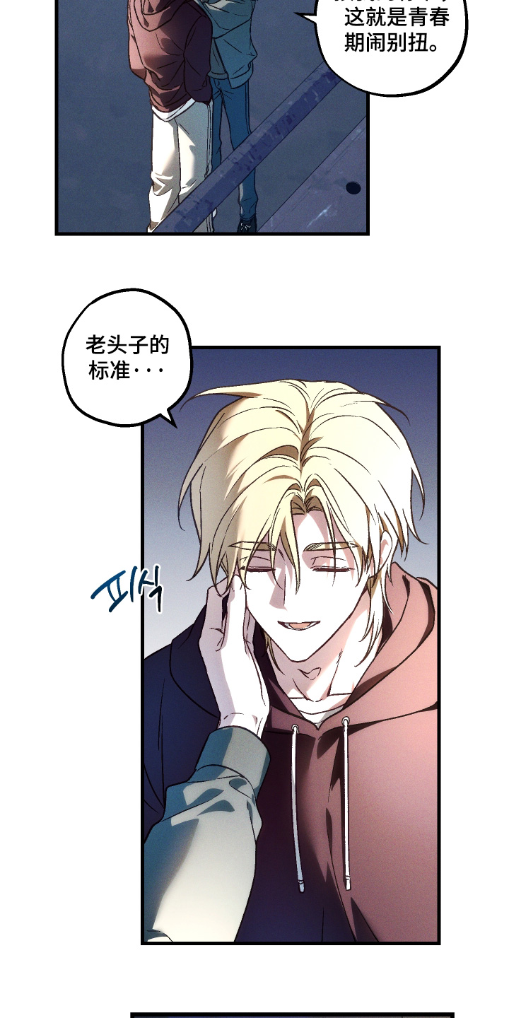 总裁的深渊契约漫画,第62章：【第二季】打什么主意4图