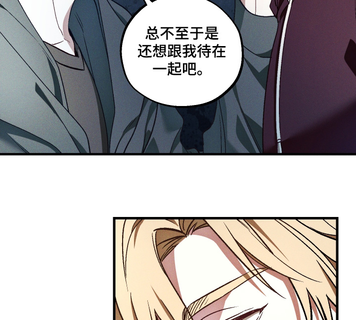 总裁的深渊契约漫画,第62章：【第二季】打什么主意1图