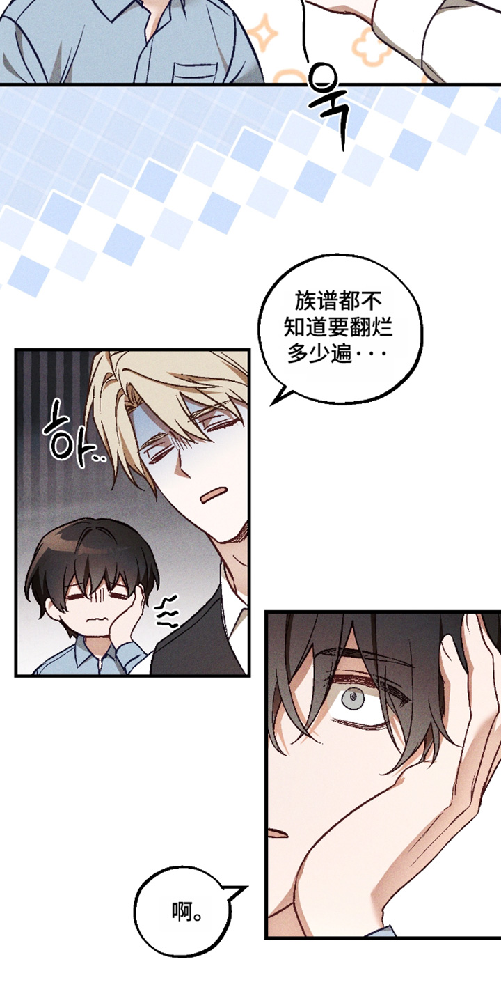 总裁的深渊契约漫画,第64章：【第二季】太过分了3图