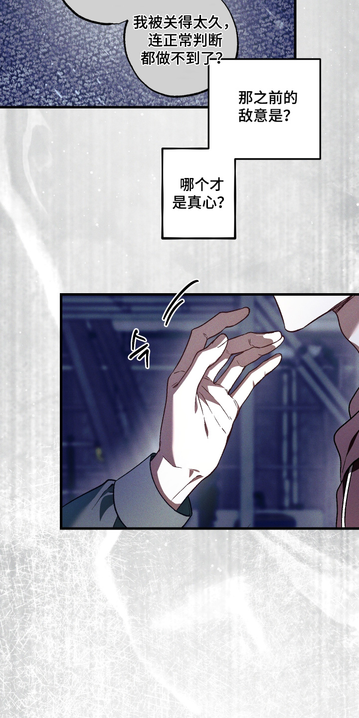 总裁的深渊契约漫画,第62章：【第二季】打什么主意2图